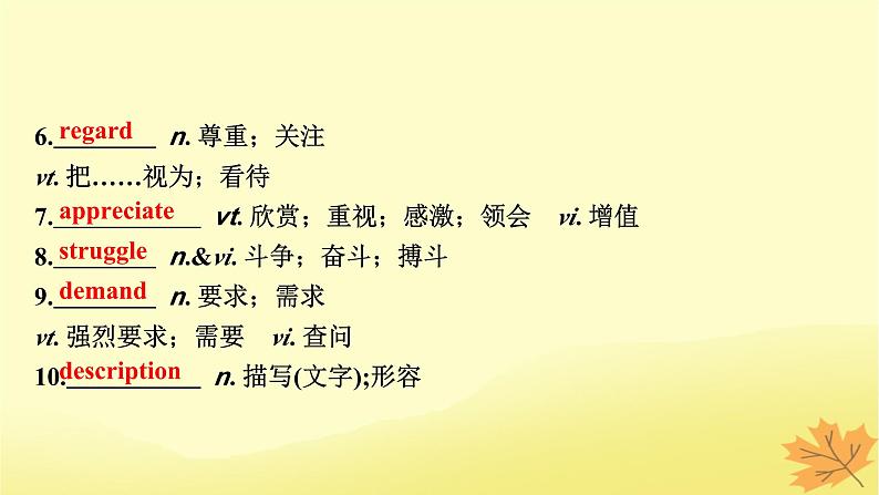 2024版高考英语一轮总复习第一部分模块知识复习必修第一册Unit5LanguagesAroundtheWorld课件06