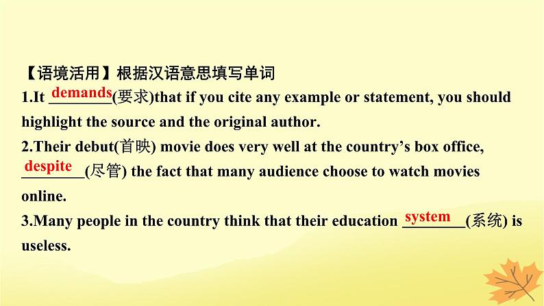 2024版高考英语一轮总复习第一部分模块知识复习必修第一册Unit5LanguagesAroundtheWorld课件08