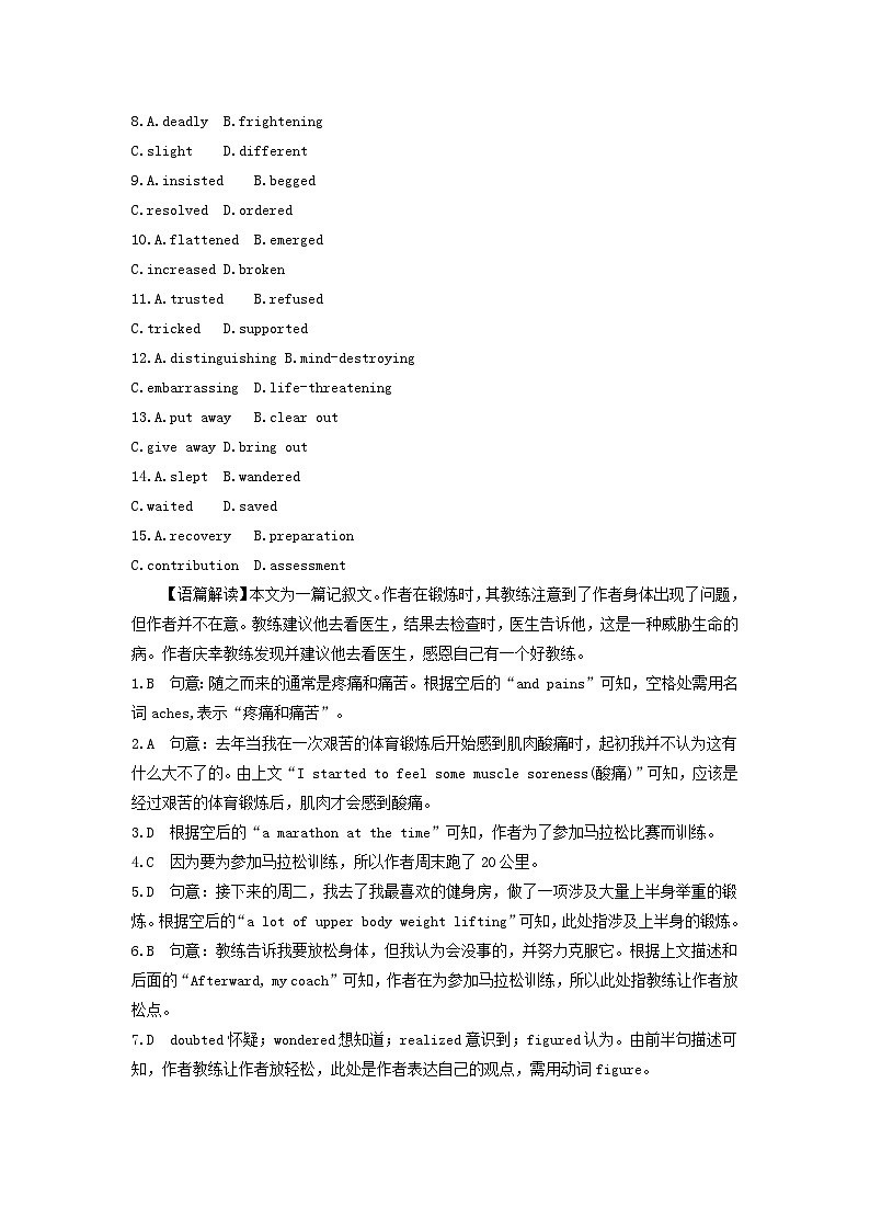 2024版高考英语一轮总复习第一部分模块知识复习必修第三册Unit3DiverseCultures 试卷02