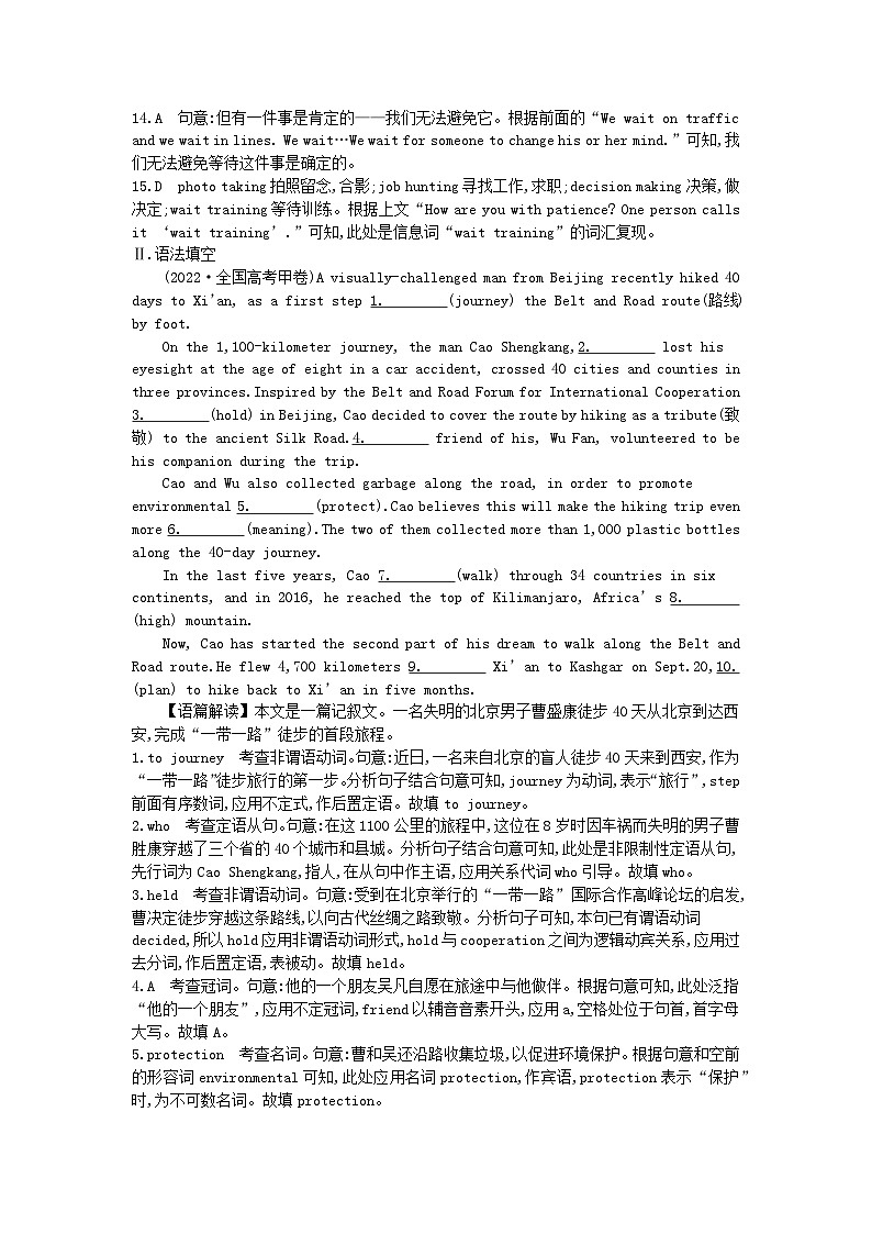 2024版高考英语一轮总复习第一部分模块知识复习选择性必修第二册Unit1ScienceandScientists第3页