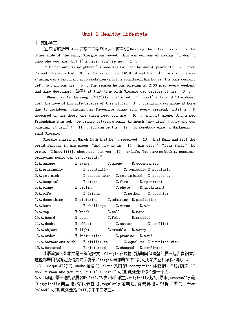 2024版高考英语一轮总复习第一部分模块知识复习选择性必修第三册Unit2HealthyLifestyle第1页