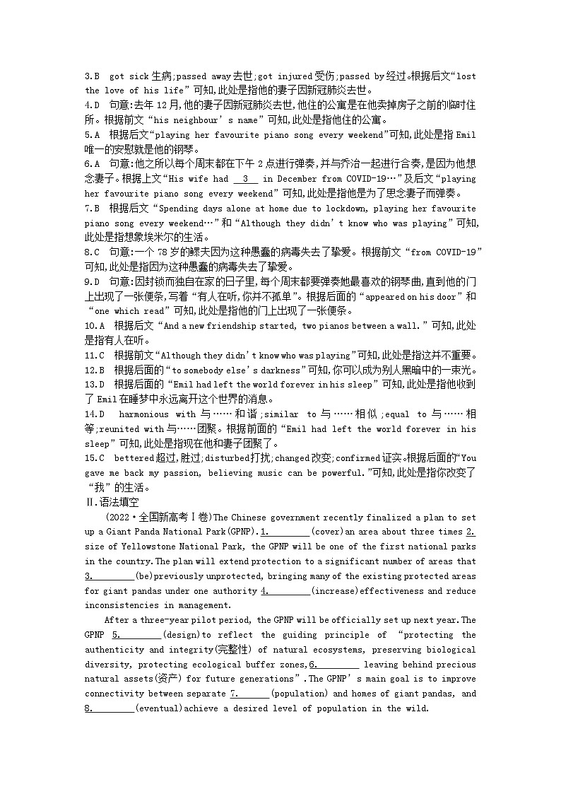 2024版高考英语一轮总复习第一部分模块知识复习选择性必修第三册Unit2HealthyLifestyle第2页