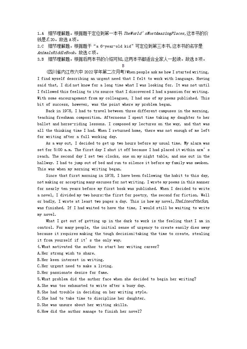 2024版高考英语一轮总复习第一部分模块知识复习选择性必修第三册Unit5Poems 试卷02