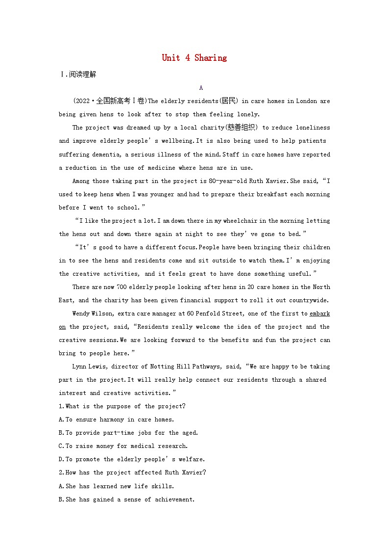 2024版高考英语一轮总复习第一部分模块知识复习选择性必修第四册Unit4Sharing 试卷01
