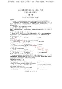 河南省青桐鸣2022-2023学年高三下学期3月大联考英语