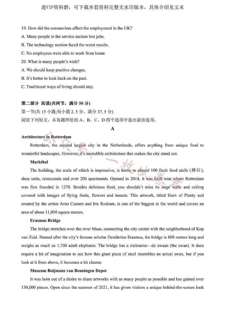 江苏省镇江第一中学2023-2024学年高三上学期期初阶段学情检测 英语第3页
