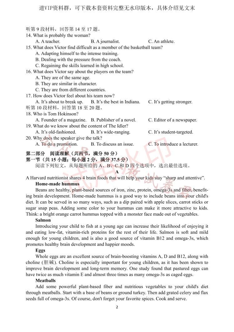 江西省泰和中学2024届高三暑期质量检测 英语02