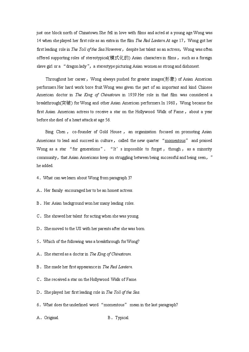 译林版(2019) 必修 第二册:Unit 1 课时精练一 Welcome to the unit & Reading—Reading comprehension(含答案)第3页