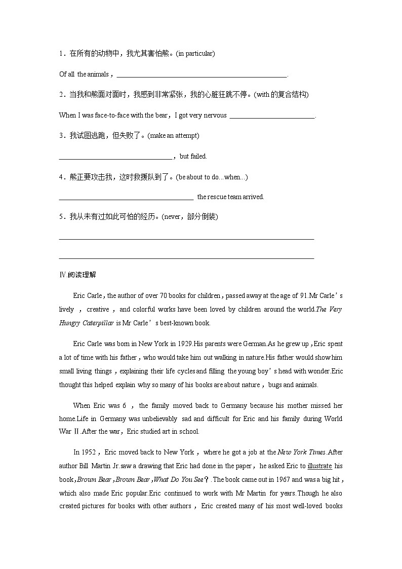 译林版(2019) 必修 第二册:Unit 4 课时精练五 Extended reading & Other parts—Language points(含答案)第2页