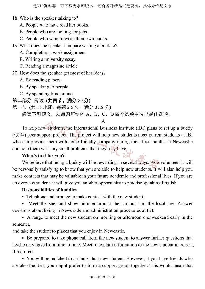 2023届江苏省南通市如皋市高考适应性考试(二)英语03
