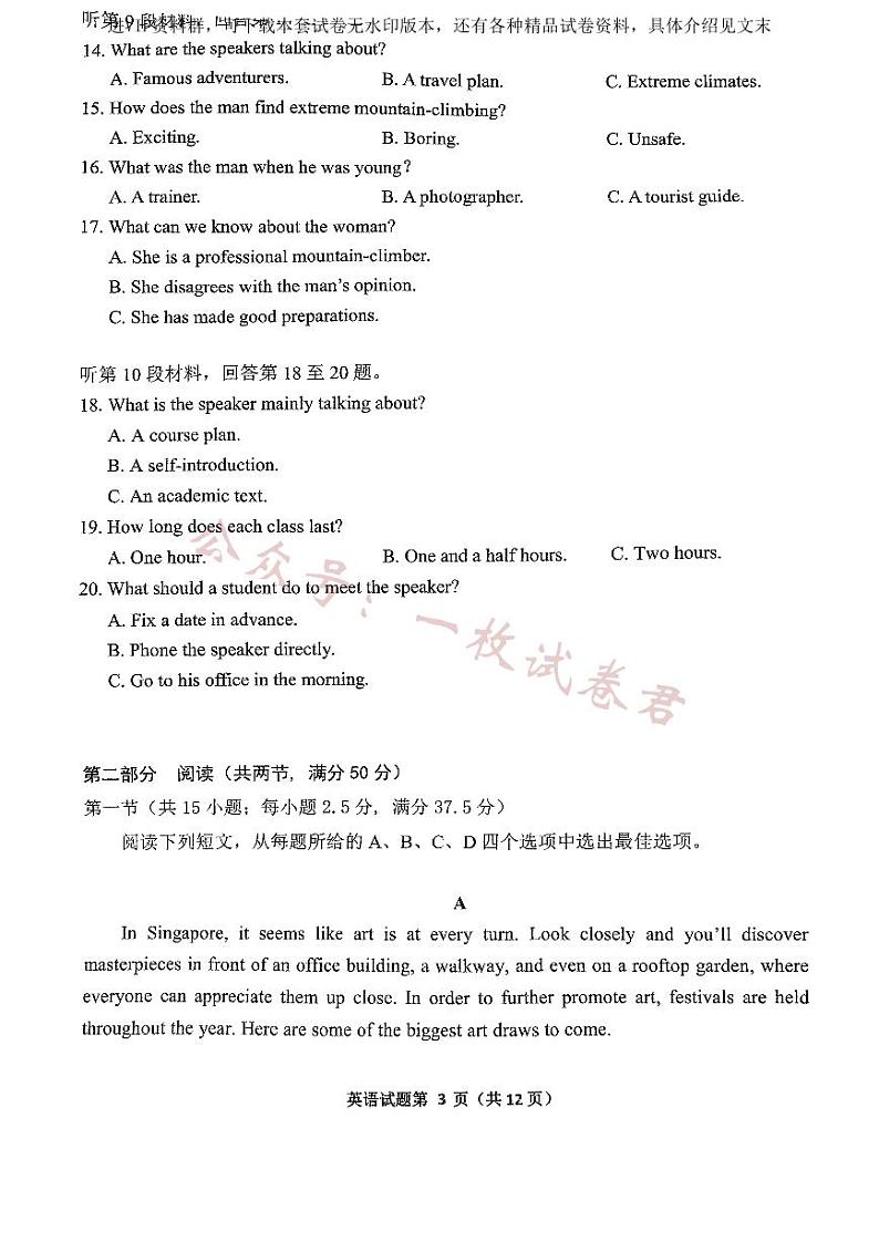 2023届辽宁省大连市高三第一次模拟考试英语试题(同东北四市一模)03