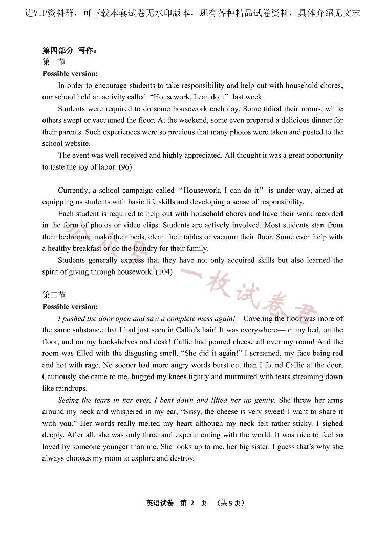 2023届辽宁省大连市高三第一次模拟考试英语试题(同东北四市一模)02