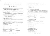 武汉市2023届高中毕业生四月调研考试英语