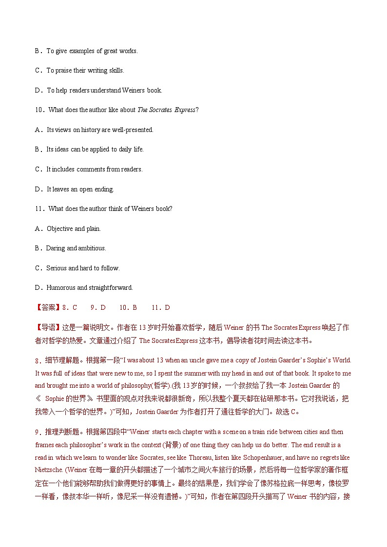 三年(2021-2023)高考英语真题专项12阅读理解说明文、议论文含答案第2页