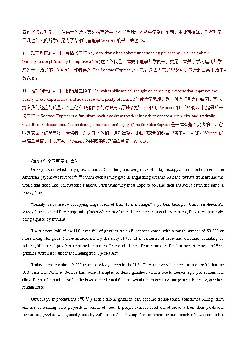 三年(2021-2023)高考英语真题专项12阅读理解说明文、议论文含答案第3页