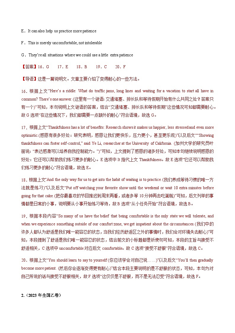 三年(2021-2023)高考英语真题专项13阅读理解七选五含答案第2页