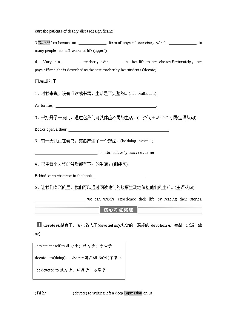 译林版(2019) 必修 第二册:Unit 4 Period 2 Welcome to the unit & Reading—Language points 学案(含答案)第2页