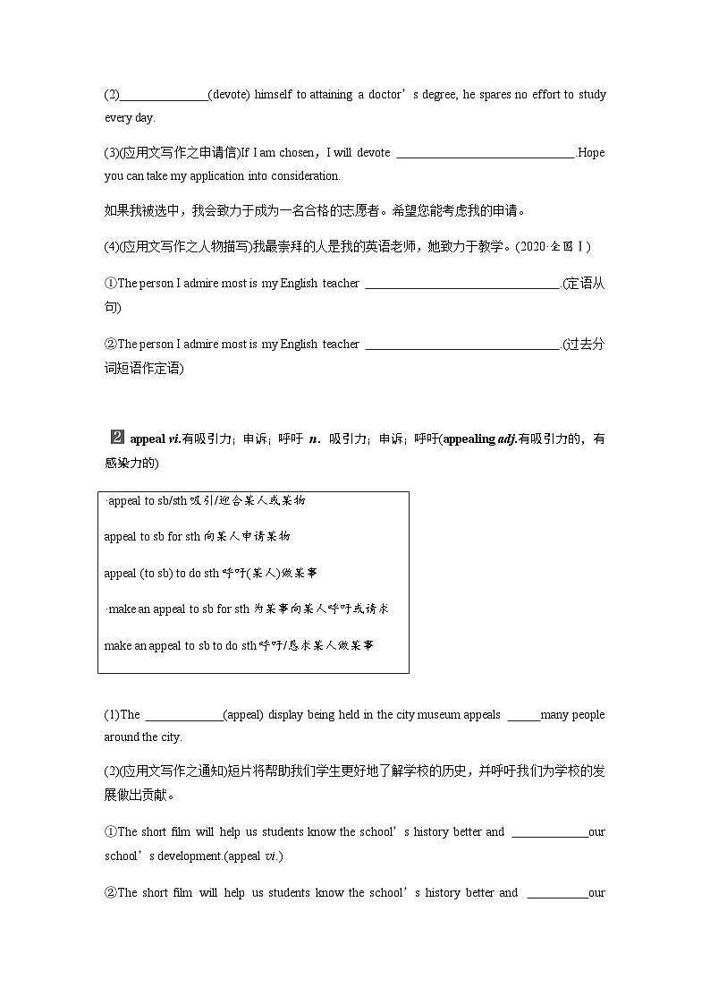 译林版(2019) 必修 第二册:Unit 4 Period 2 Welcome to the unit & Reading—Language points 学案(含答案)第3页