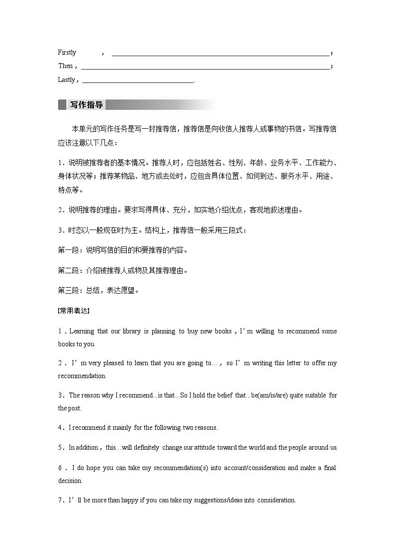 译林版(2019) 必修 第二册:Unit 4 Period 4 Integrated skills 学案(含答案)第2页