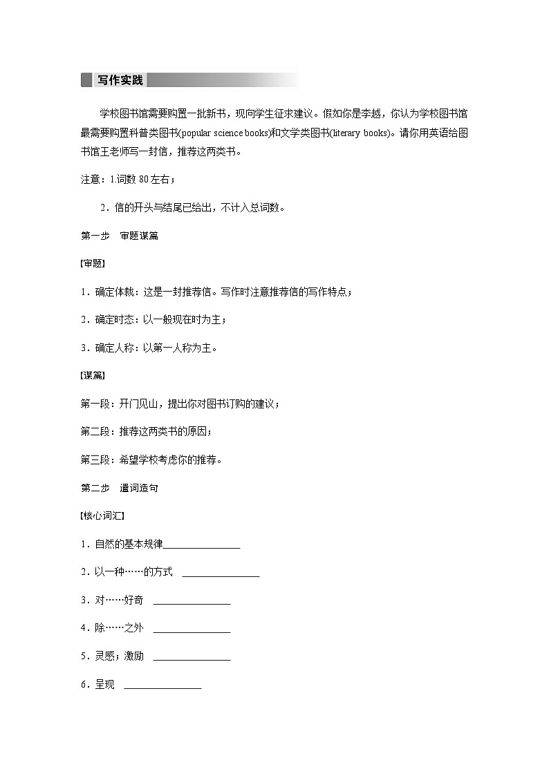 译林版(2019) 必修 第二册:Unit 4 Period 4 Integrated skills 学案(含答案)第3页