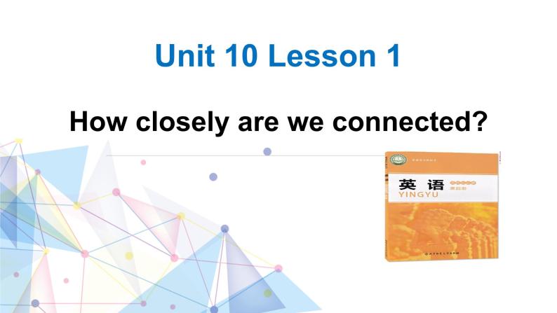 新北师大版（2019）选择性必修第四册Unit10Connections-Lesson1How closely connected are we说课课件01