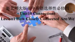 新北师大版高中英语选择性必修四Unit10Connections-Lesson1How Closely Connected Are We 课件