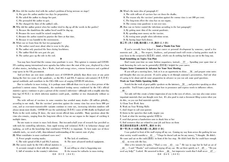 2022-2023学年江西省智学联盟体高二上学期第一次联考英语试题 PDF版第3页
