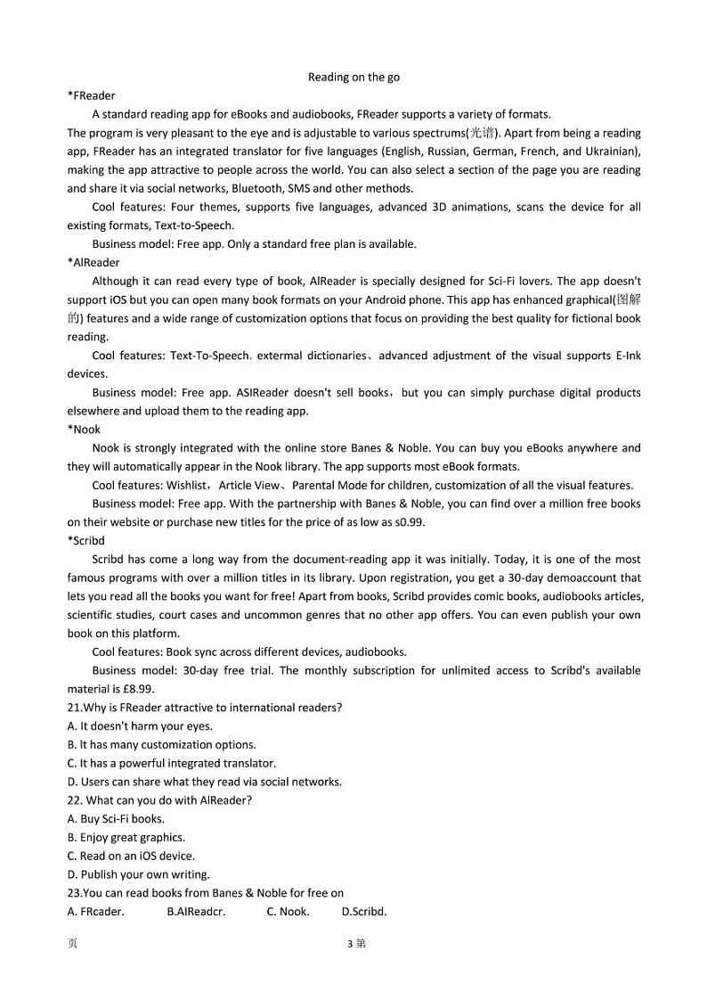 2023届浙江省A9协作体高三上学期暑假返校联考英语试题 PDF版+听力第3页