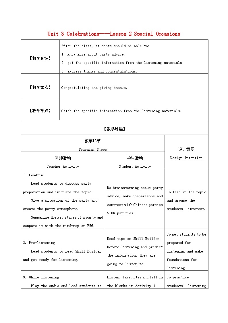 2023年高中英语Unit3CelebrationsLesson2SpecialOccasions教案北师大版必修第一册01