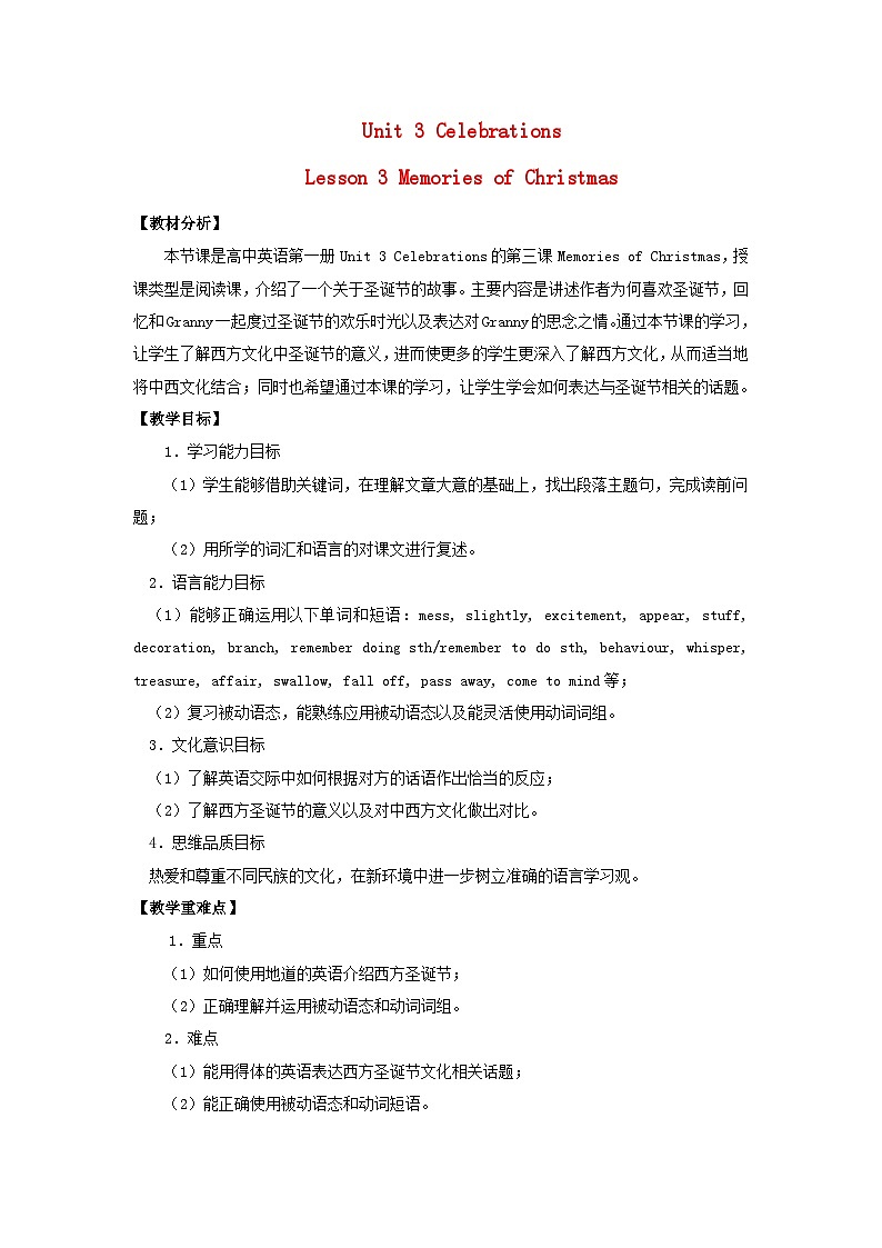 2023年高中英语Unit3CelebrationsLesson3MemoriesofChristmas教案北师大版必修第一册01