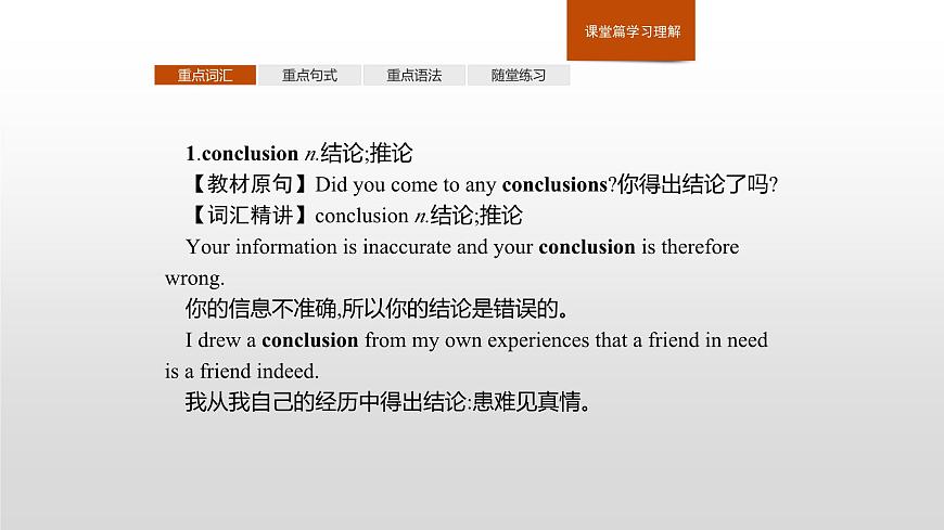 2019新人教高中英語必修一Unit 1Learning about Language 課件第7頁