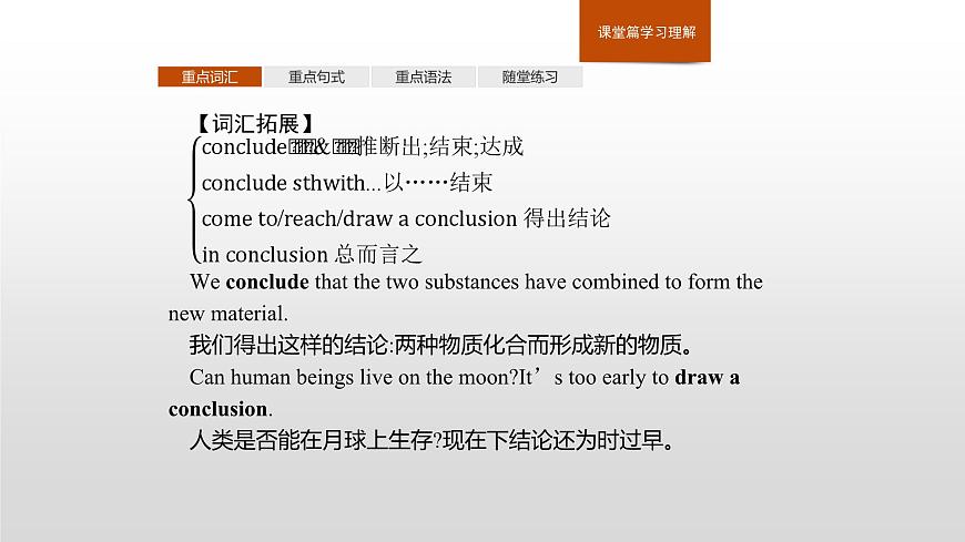 2019新人教高中英語必修一Unit 1Learning about Language 課件第8頁