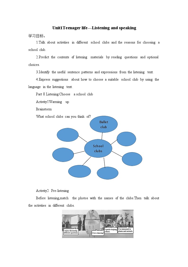 2019新人教必修一unit1Teenage life-- listening and speaking学案01