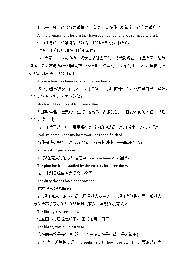 2019新人教高中英语必修二Unit3 The Internet--Discovering Useful Structures公开课学案第2页