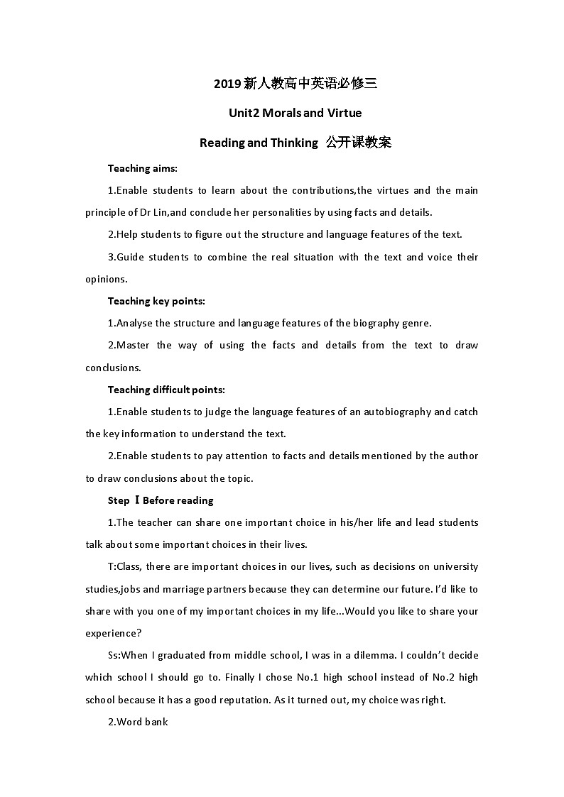 2019新人教高中英语必修三Unit2Morals and Virtues--Reading and Thinking 公开课教案第1页