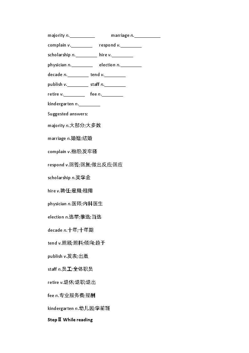 2019新人教高中英语必修三Unit2Morals and Virtues--Reading and Thinking 公开课教案第2页
