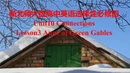 新北师大版高中英语选择性必修四Unit10Connections-Lesson3Anne of Green Gables课件