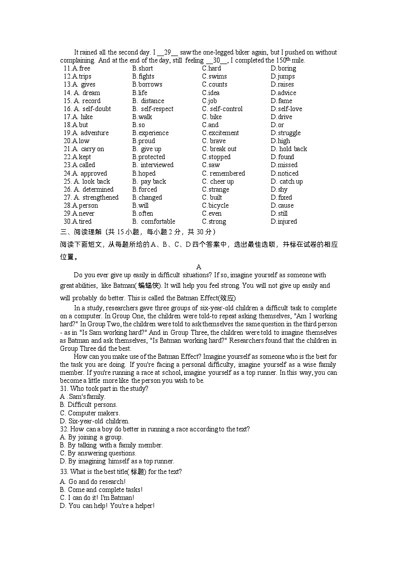 浙江省台州市楚门中学2023-2024学年高一英语新生入学考试卷(Word版附答案)02
