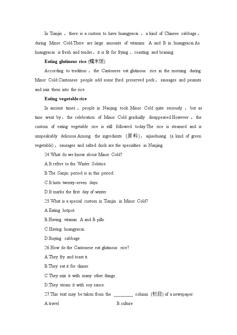 2019新人教高中英语必修一unit1单元综合测评(带详解答案)第3页