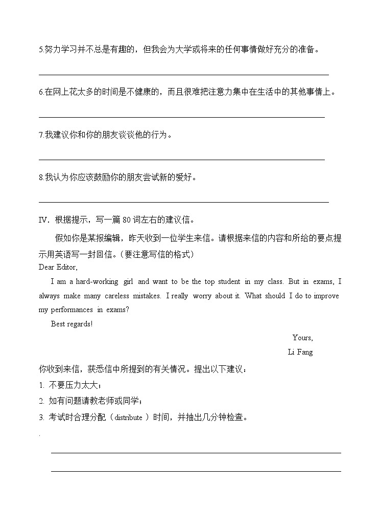 2019新人教高中英語(yǔ)必修一Unit1單元重點(diǎn)檢測(cè)（帶答案）第2頁(yè)