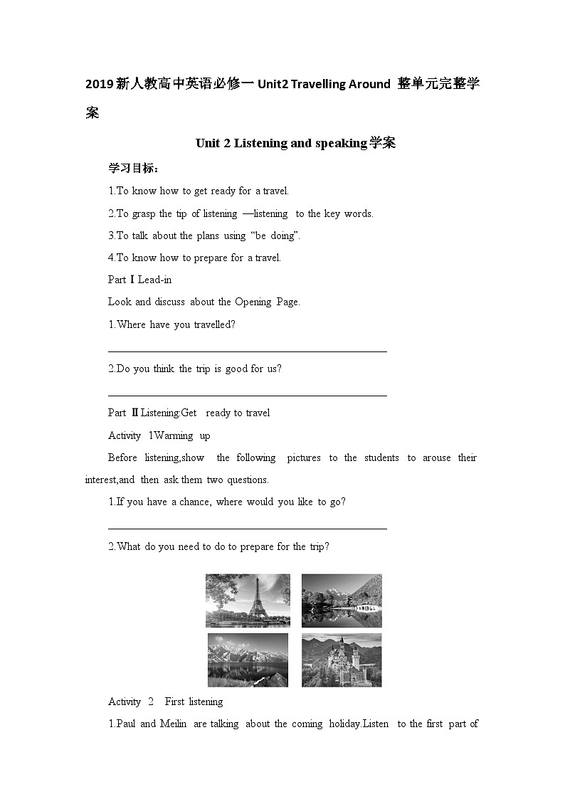 2019新人教高中英语必修一Unit2Travelling Around整单元完整学案01