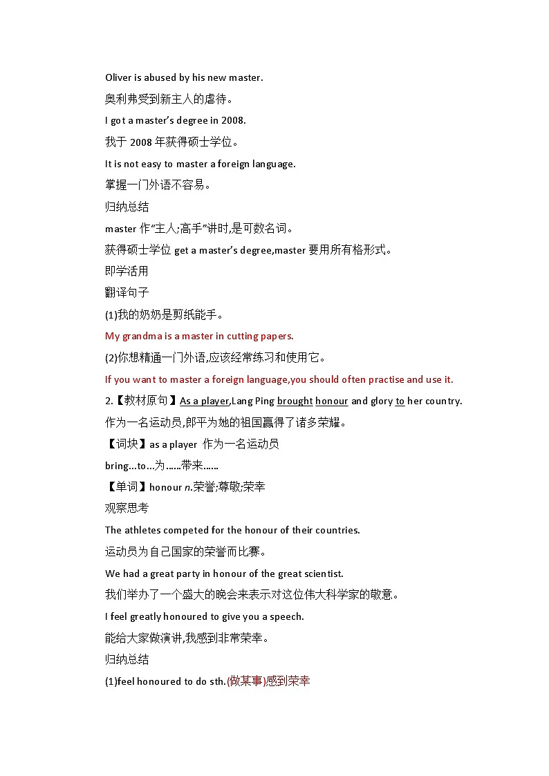 2019新人教高中英语必修一Unit3 Sports and Fitness词汇句型教案02