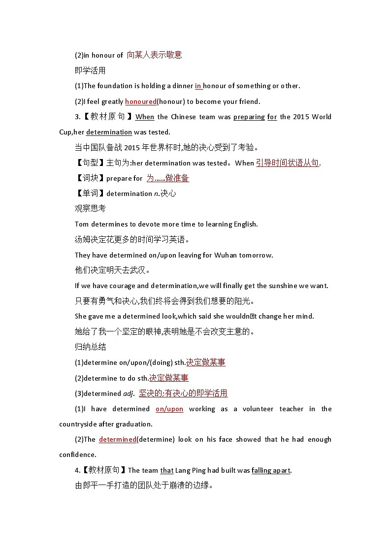 2019新人教高中英语必修一Unit3 Sports and Fitness词汇句型教案03