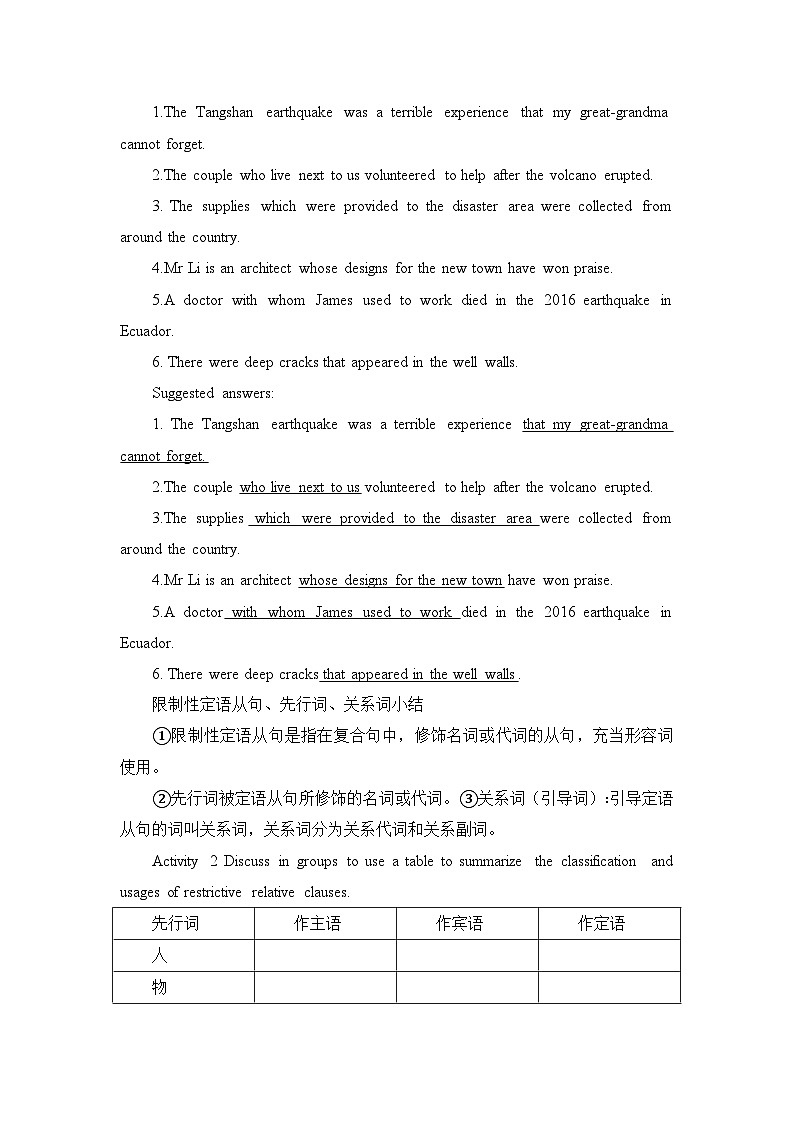 2019新人教高中英语必修一Unit4Discovering Useful Structures公开课教案第2页