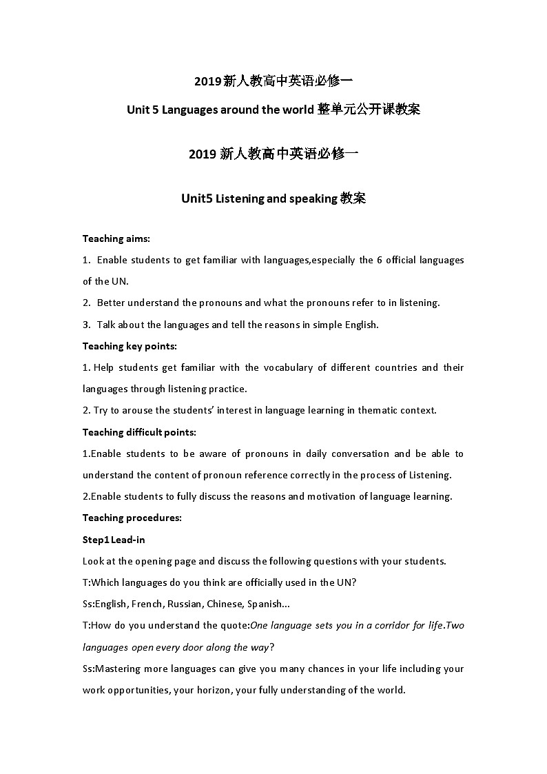 2019新人教高中英語必修一Unit5 languages around the world整單元公開課教案第1頁