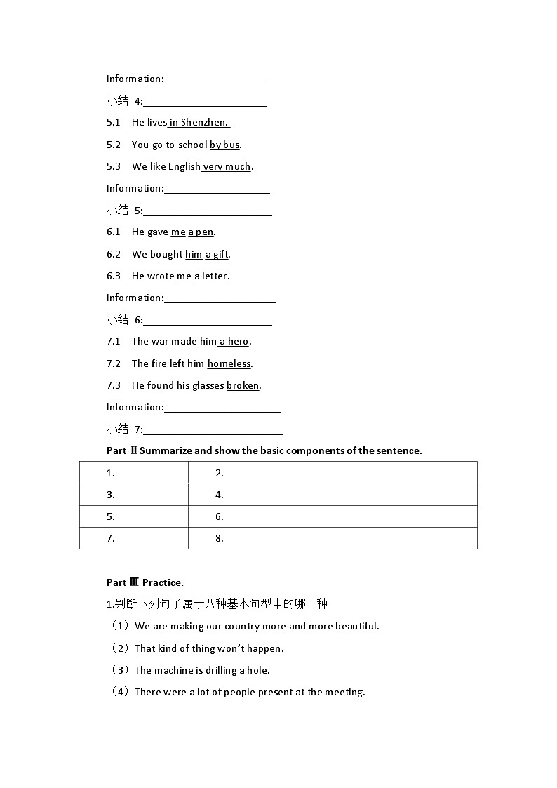 2019新人教高中英语必修一Welcome Unit--Discovering Useful Structures公开课学案第2页