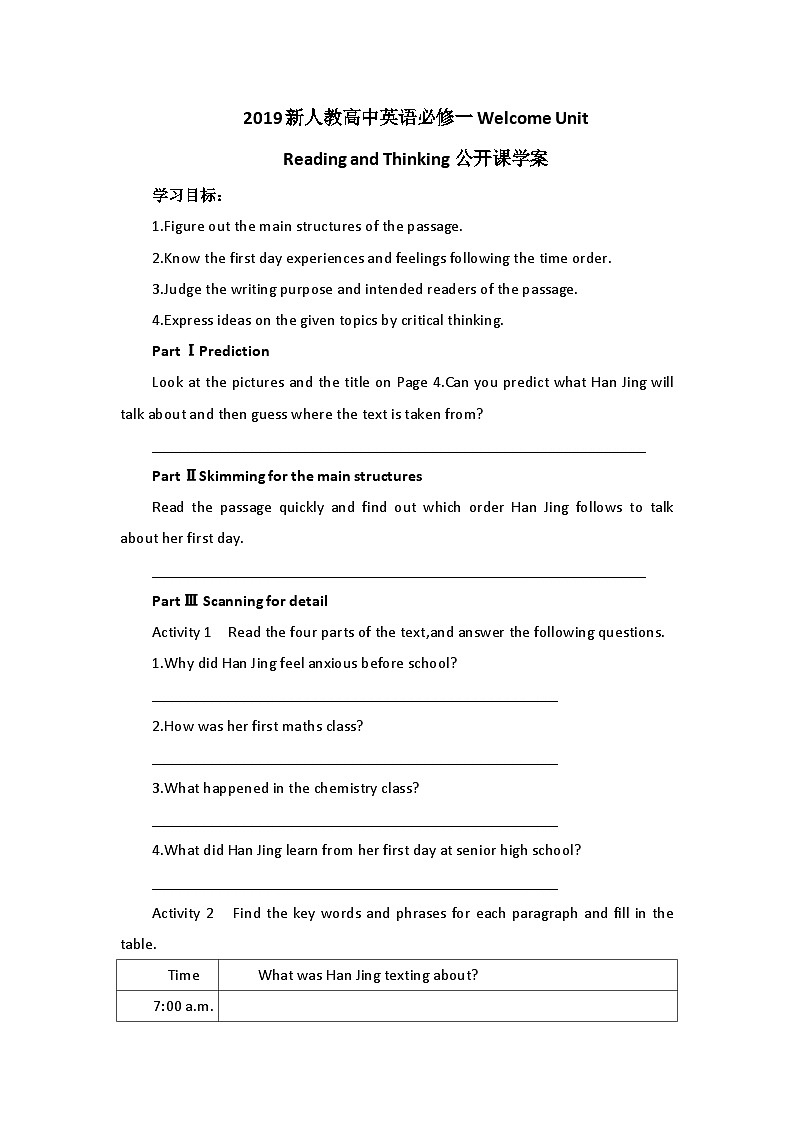 2019新人教高中英语必修一Welcome Unit-Reading and Thinking 公开课学案01