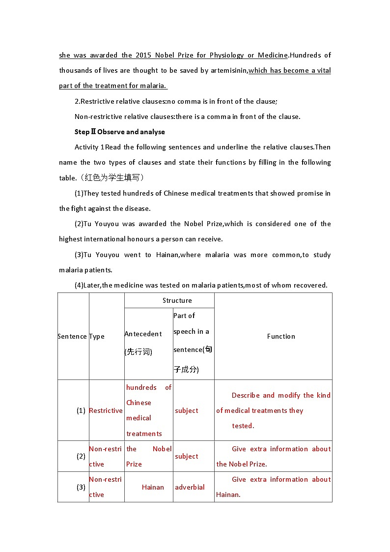 2019新人教高中英语选择性必修一Unit1Discover Useful Structures公开课教案第2页
