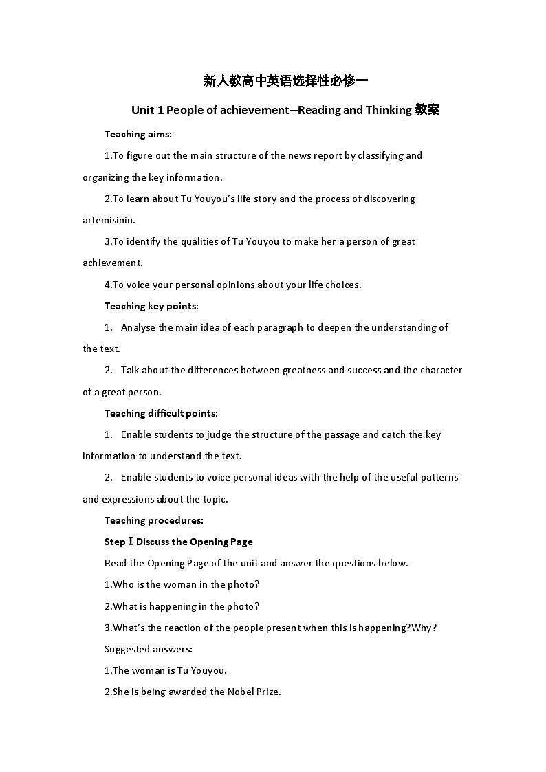 2019新人教高中英语选择性必修一Unit1Reading and Thinking公开课教案01