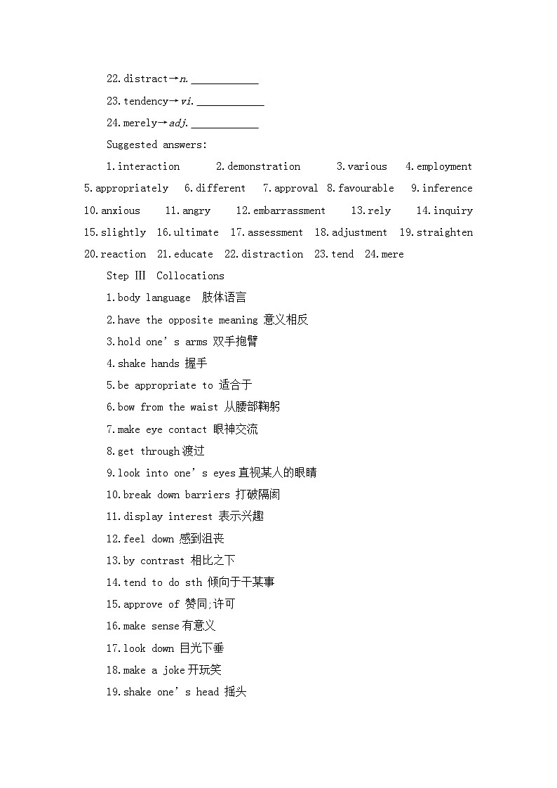 2019新人教高中英语选择性必修一Unit4 Learning about vocabulary词汇教学教案03